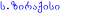 O